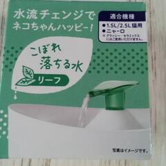 ピュアクリスタルPlus(猫用)