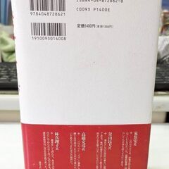 ☆パラサイト・イヴ　瀬名秀明著　中古品　の画像