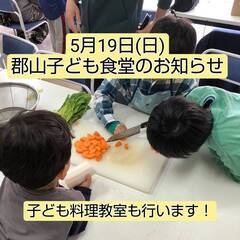 5月19日(日)お手伝いしていただいた子育て家庭にお食事、食品差...