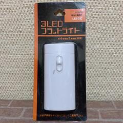 ３LED明るく長持ちライト￥1280の品