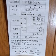 高級羽毛掛け布団の画像