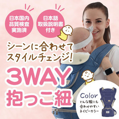 【10個まとめて】高機能 ヒップシート付き3WAY抱っこ紐 〜可...