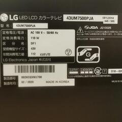4Kテレビ43インチ LG 43UM7500PJA スマートTV 程度良好の画像