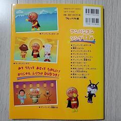 アンパンマンとうたっておどろうの画像