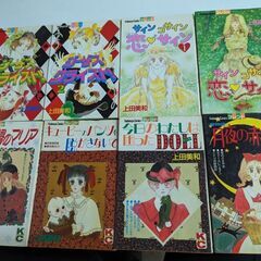 ☆上田美和さん作品　まんが本　8冊　古本　