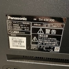 テレビ　ジャンク品　パナソニック　2017年製の画像