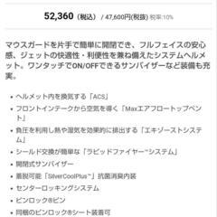 新品未使用 バイク ヘルメットの画像