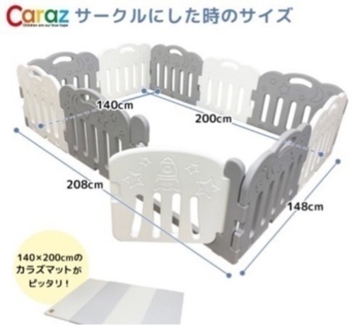 【受け渡し予定者様決定】カラズ ベビーサークル 140×200 プレイマット140×140