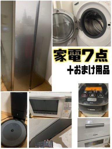 【引き取りのみ】家電7点2023年製有/冷蔵庫/ドラム式洗濯機/食洗機/ルンバ/オーブンレンジ　など