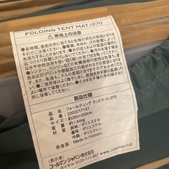 コールマン　　マット　270の画像