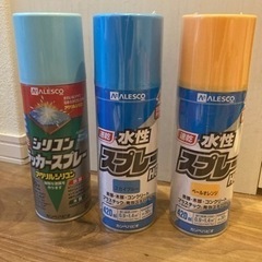 スプレー塗料(5/6に処分予定)