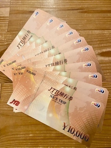 JTB旅行券 ナイストリップ10万円分