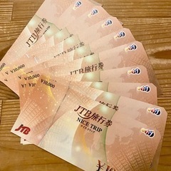 JTB旅行券 ナイストリップ10万円分