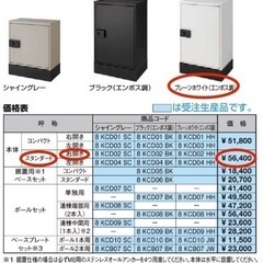 新品未使用品 宅配ボックス 25％off
