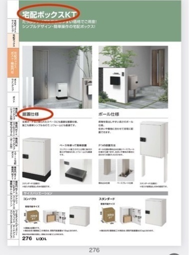 新品未使用品 宅配ボックス 25％off