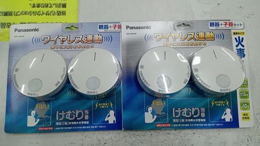 パナソニックけむり当番 新品未開封 2個入×2個セット 計4台