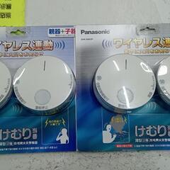 パナソニックけむり当番 新品未開封 2個入×2個セット 計4台