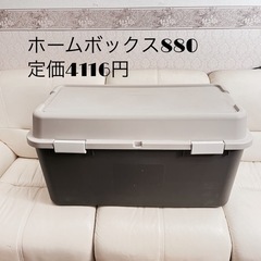 収納ボックス　収納ケース　キャンプ用品釣具コンテナ　　ホームボッ...