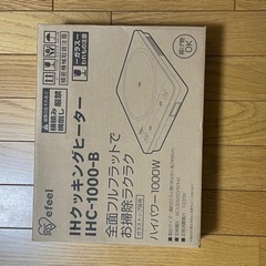 家電 キッチン家電　IH 電磁調理器の画像