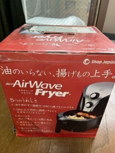 【新品】①揚げ物フライヤー　AIR　WAVE　FRYER【新品】②フードプロセッサーＲＥＧＡＬ