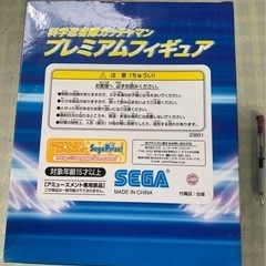 SEGA　科学忍者隊ガッチャマン プレミアムフィギュアの画像