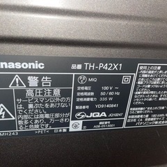 42型　テレビ　TV　ビエラの画像
