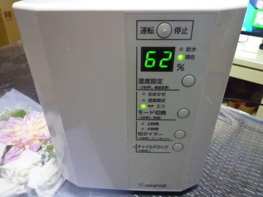 三菱重工ビーバースチームファン式加湿器（SHE35TD-W)２０年製中古美品（管理-B-１)