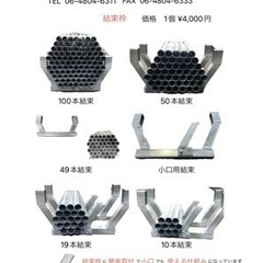 大阪府 大阪市の単管の中古が安い！激安で譲ります・無料であげます｜ジモティー