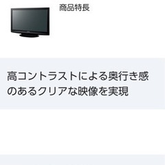 42型　テレビ　TV　ビエラの画像