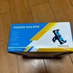 自転車の携帯ホルダー新品未使用ですの画像