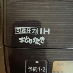 炊飯器
の画像