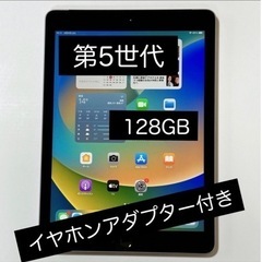Apple SIMフリー iPad 5 スペースグレイ 128G...