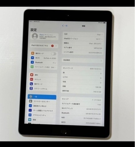 Apple SIMフリー iPad 5 スペースグレイ 128GB  Wi-Fi+Cellular アクティベーションロック解除済 お