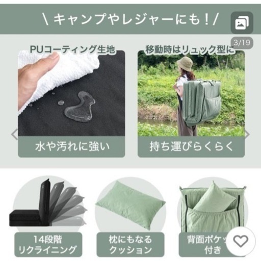 車中泊マット二つ　