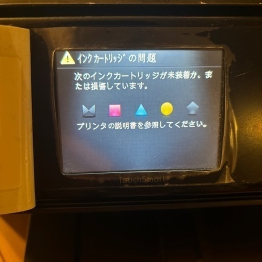 HP Photosmart Premium C309G　プリンター　　
