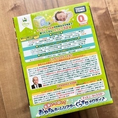 おやすみホームシアターの画像