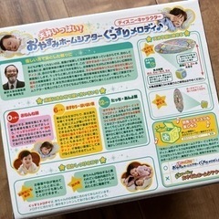 おやすみホームシアターの画像