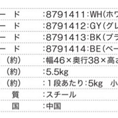 スチールワゴン　ホワイトの画像