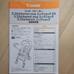 子供用品 ベビー用品 ベビーカー、バギーの画像