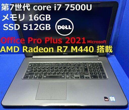 core i7 メモリ16G SSD512G DELL Microsoft Office 2021 17インチFHD液晶 Windows10pro