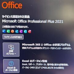 core i7 メモリ16G SSD512G DELL Microsoft Office 2021 17インチFHD液晶 Windows10proの画像