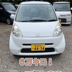 ライフ 令和6年10月迄 6万キロ！ 内装外装綺麗 乗って帰れます 