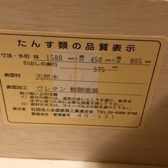 家具 収納家具 タンス、衣類収納　
アンティーク　　　の画像