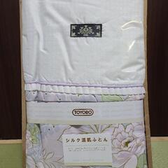 ★受渡者決定★未使用品★東洋紡★シルク混肌ふとん★