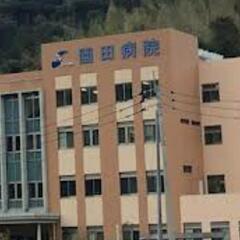 【至急】武雄市の園田病院で勤務経験ある方