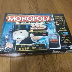 【5月10日まで】MONOPOLYアルティメットバンキング　中古品
