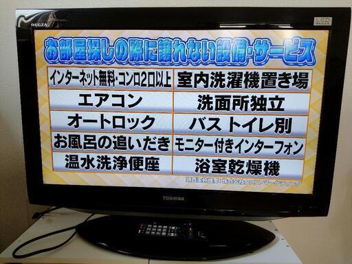 家電 テレビ 液晶テレビ