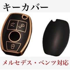 車のキーフォブカバーケースキーホルダー メルセデスベンツ CEM...