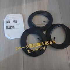 ベビーカー　エアバギー付属品4点セット（8インチインナータイヤチ...