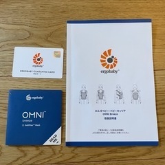 エルゴ　オムニブリーズの画像